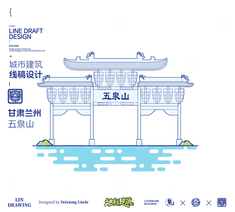 源文件下载【趣麦麦图】甘肃兰州五泉山城市地标矢量建筑线描