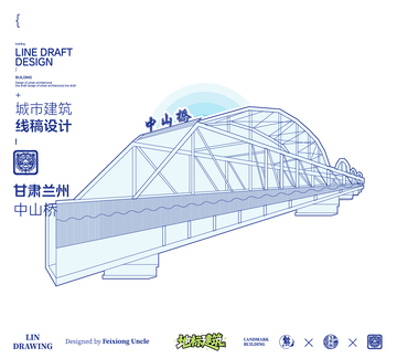 甘肃兰州中山桥城市地标矢量建筑线描海报