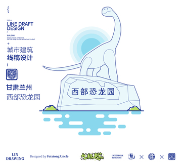 甘肃兰州西部恐龙园城市地标矢量建筑线描