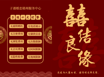 红色喜庆婚庆服务宣传海报
