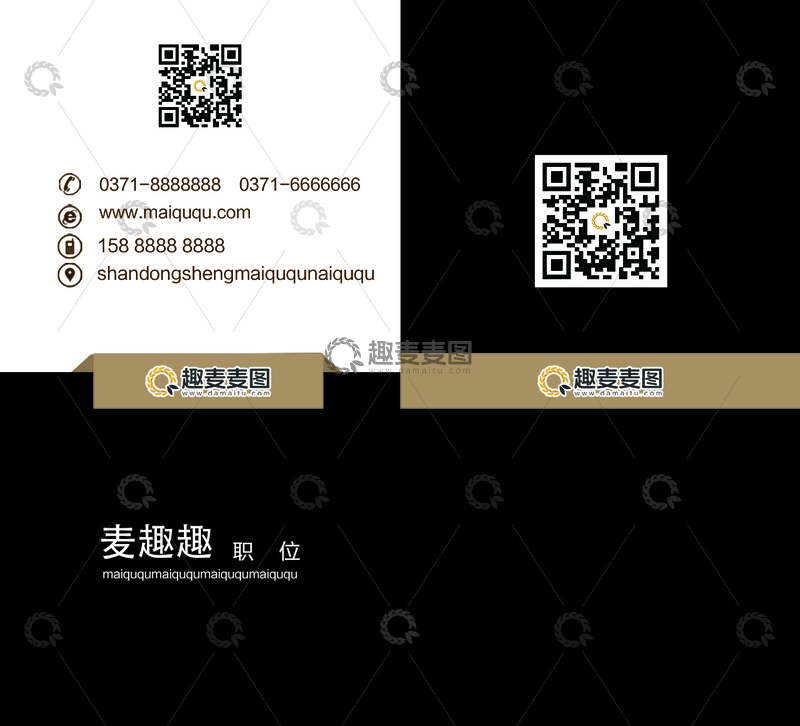 源文件下载【趣麦麦图】简洁商务名片设计模板