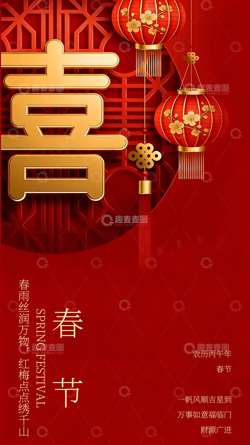 源文件下载【趣麦麦图】春节喜庆灯笼设计素材