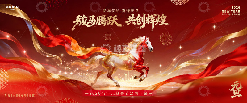 源文件下载【趣麦麦图】马年2026元旦春节中式国风背景板1