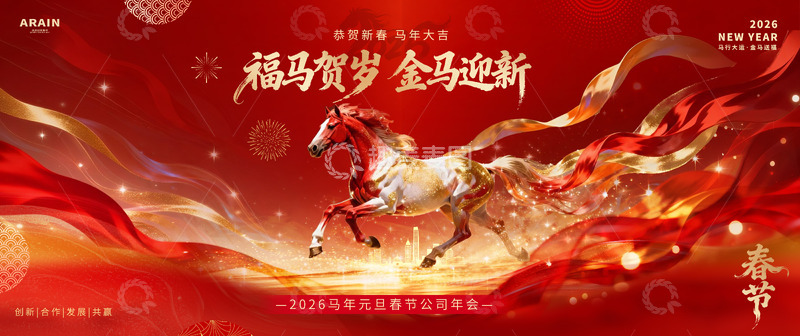 源文件下载【趣麦麦图】马年2026元旦春节中式国风背景板2
