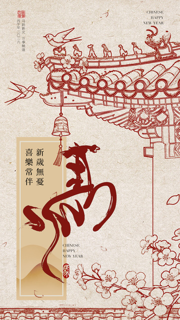 新春贺岁传统建筑插画
