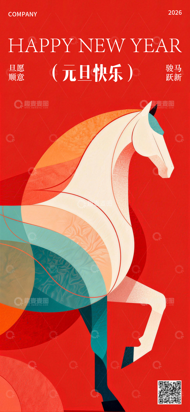 源文件下载【趣麦麦图】红色喜庆2026元旦快乐
