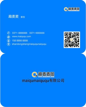 蓝色商务名片设计模板2