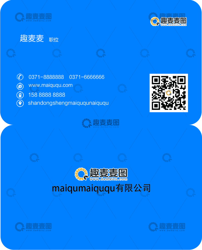 源文件下载【趣麦麦图】蓝色商务名片设计模板2