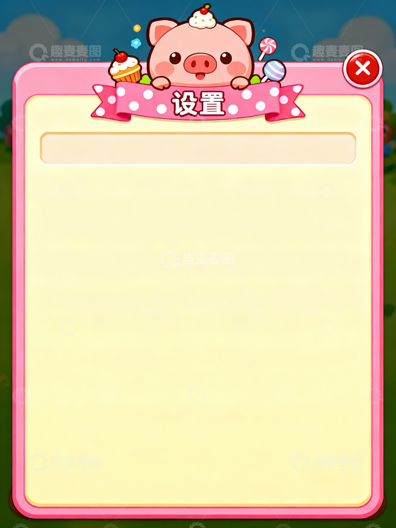 高清大图下载【趣麦麦图】甜美元气粉猪主题设置弹窗界面2
