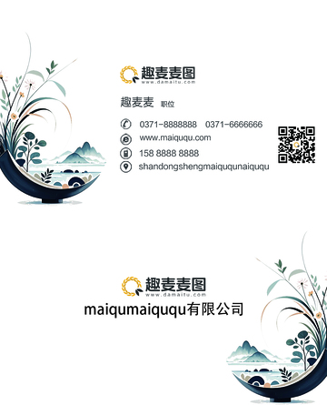 中国风商务名片设计模板