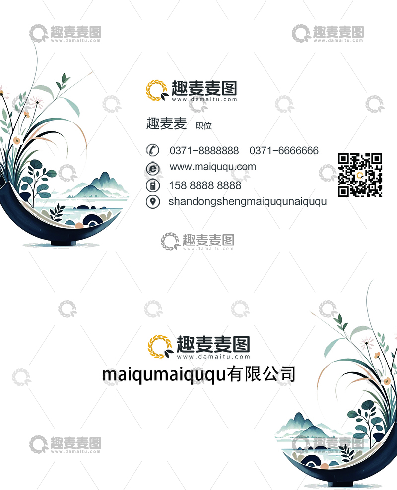 源文件下载【趣麦麦图】中国风商务名片设计模板