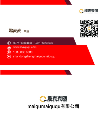 趣麦麦图名片设计