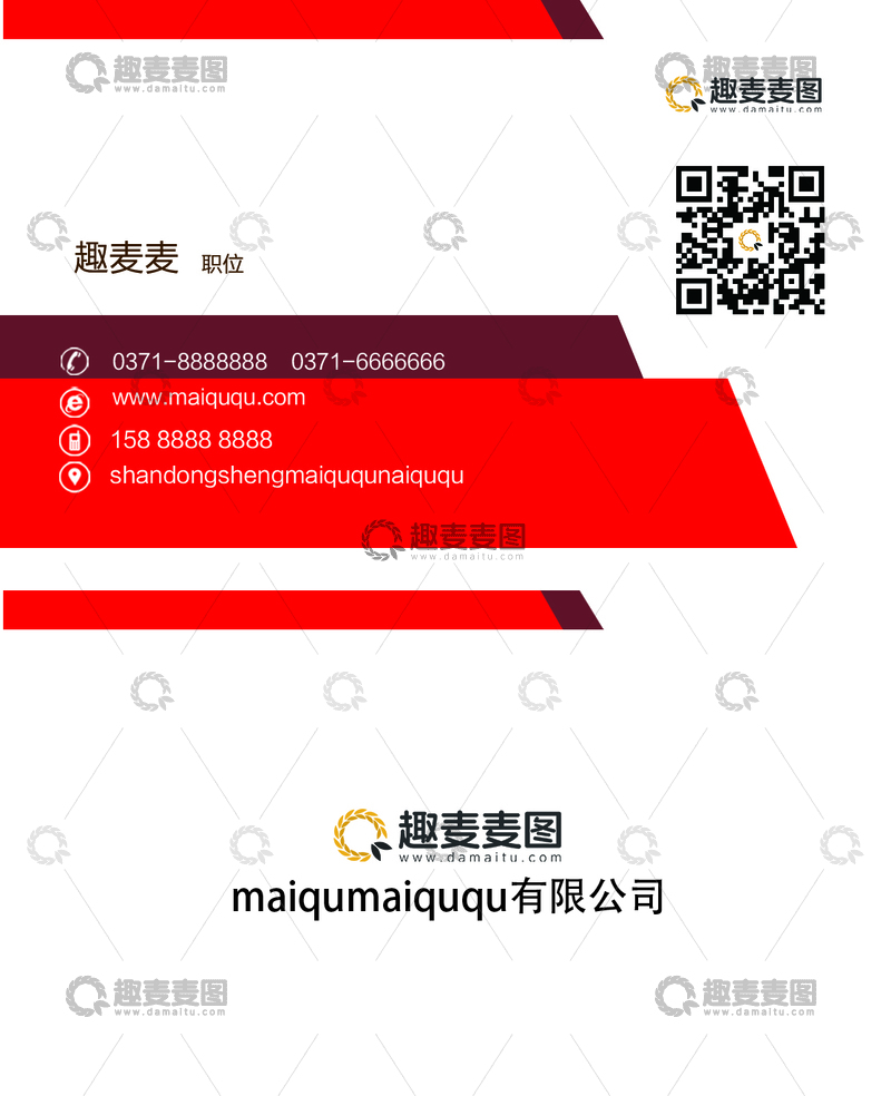 源文件下载【趣麦麦图】趣麦麦图名片设计