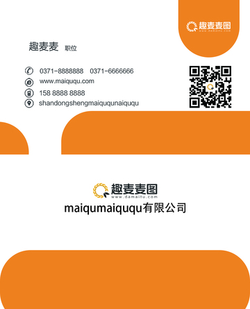 橙色调商务名片设计素材