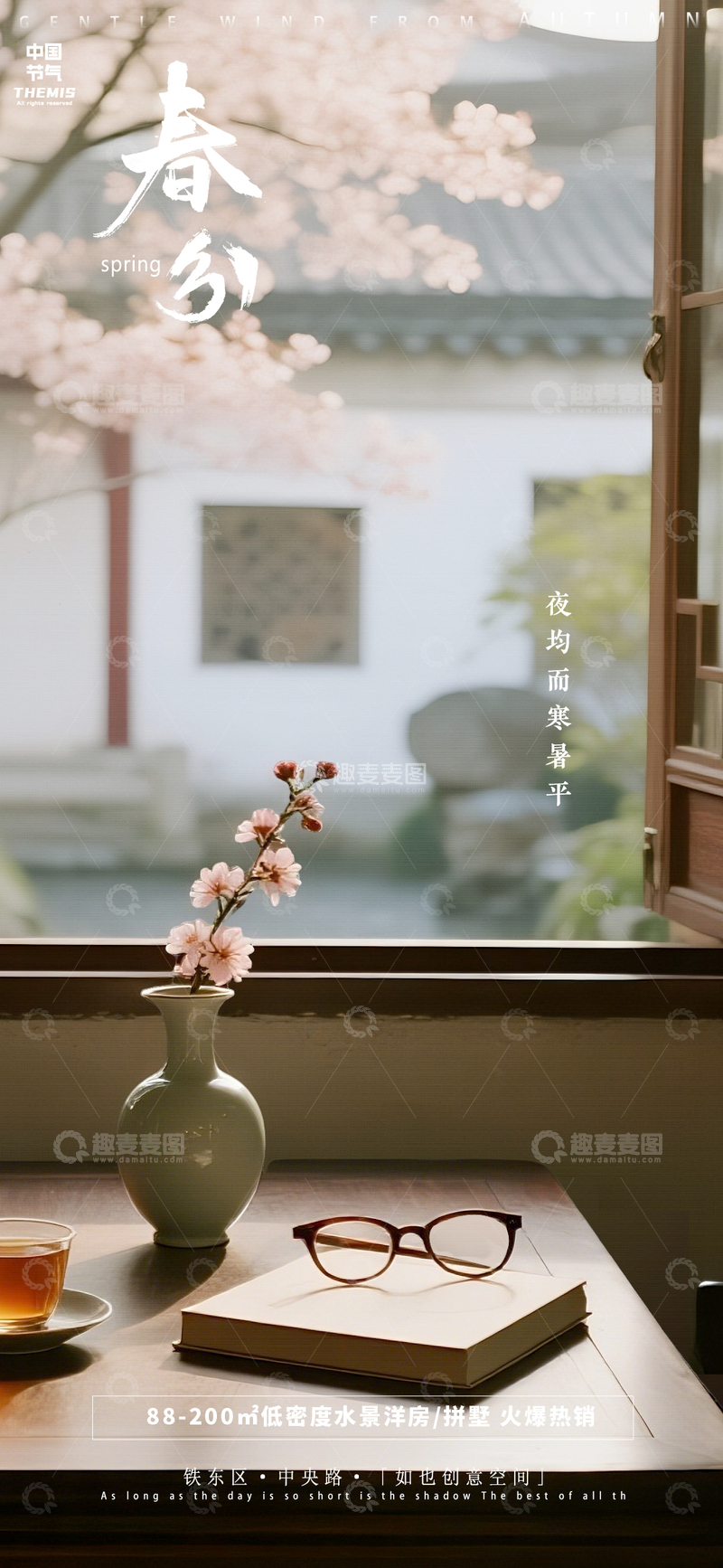 源文件下载【趣麦麦图】春日静谧书房美景