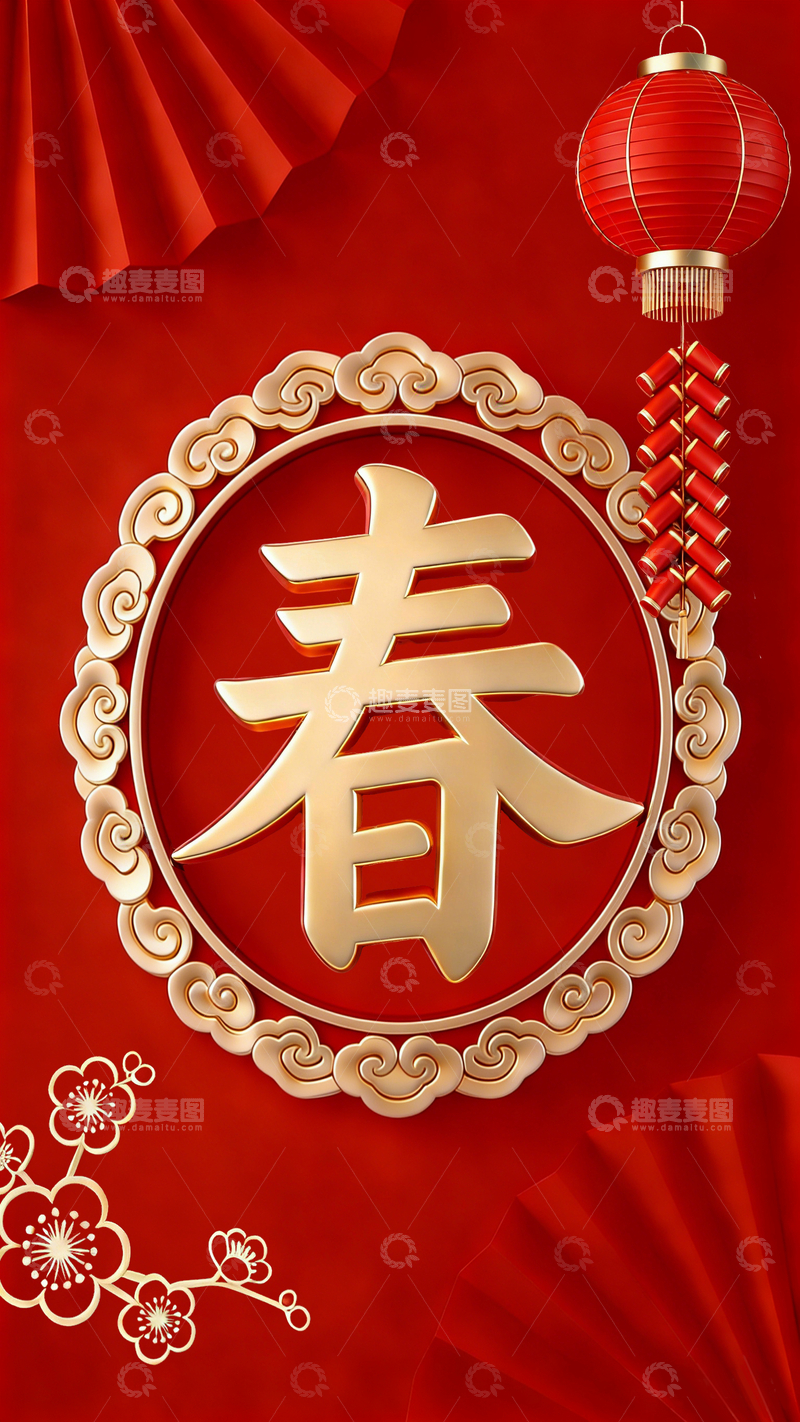 源文件下载【趣麦麦图】-金色春字喜庆新年装饰图案