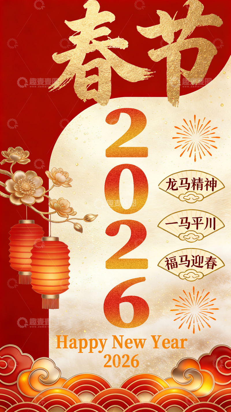 源文件下载【趣麦麦图】金色春节祝福海报设计素材