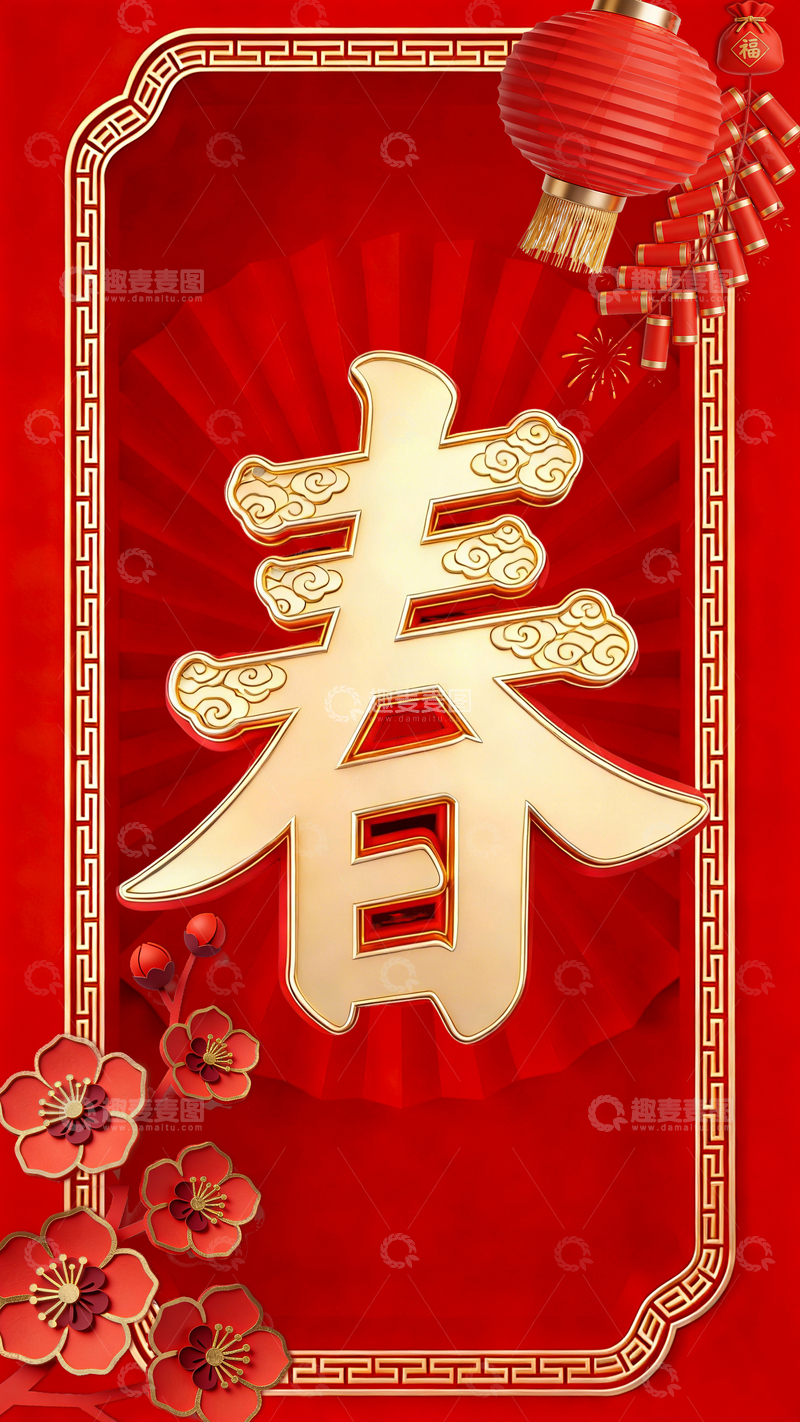 源文件下载【趣麦麦图】新春喜庆灯笼梅花装饰画