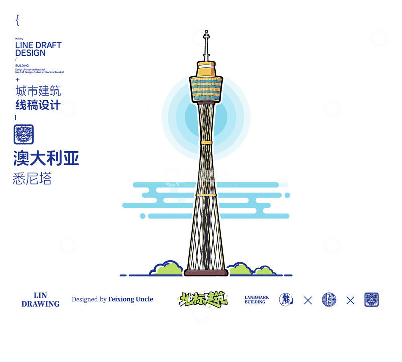 源文件下载【趣麦麦图】澳大利亚悉尼塔城市地标矢量建筑线描海报