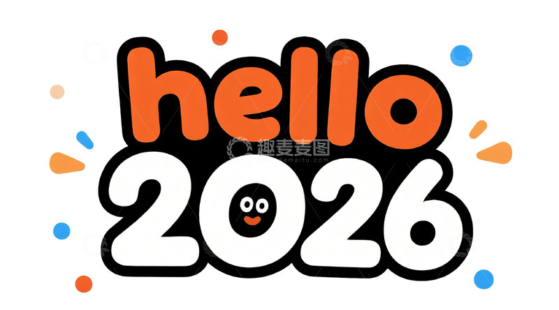 高清大图下载【趣麦麦图】彩色卡通迎接2026新年图案设计素材