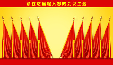 十面红旗十面党旗