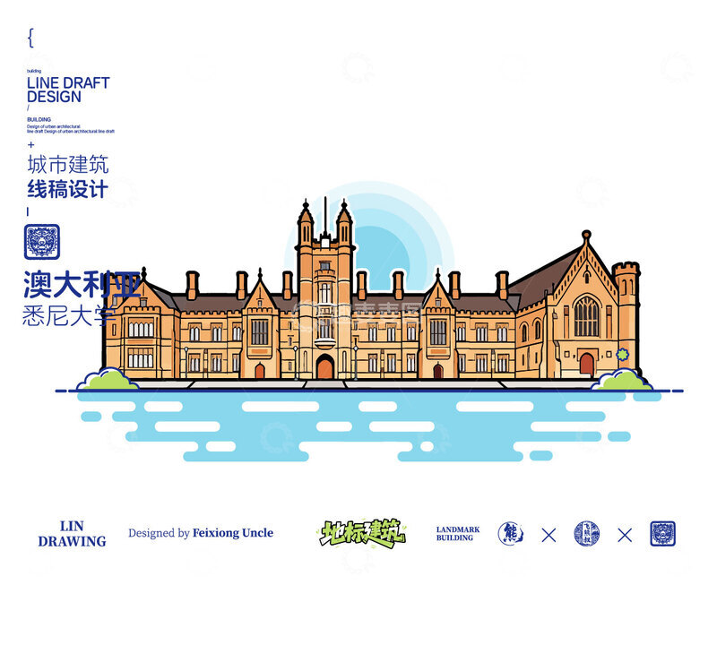 源文件下载【趣麦麦图】澳大利亚悉尼大学城市地标矢量建筑线描