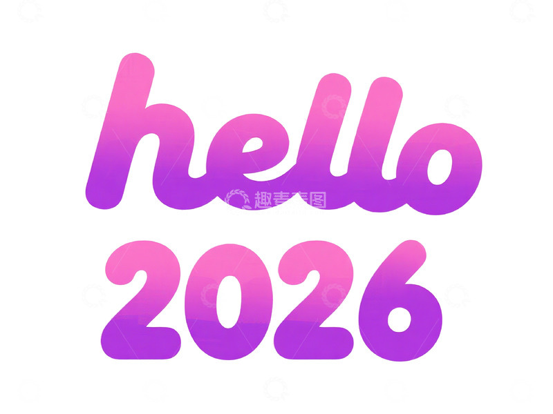 高清大图下载【趣麦麦图】渐变彩字新年祝福设计素材