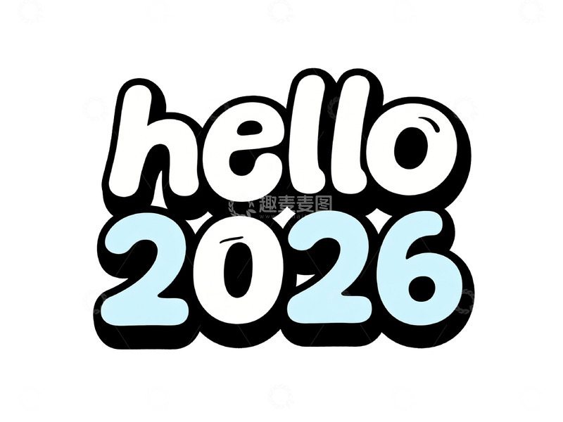 高清大图下载【趣麦麦图】简约风hello2026新年艺术字