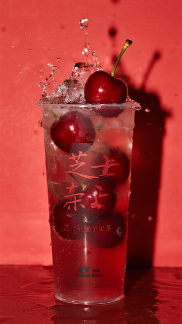 樱桃果茶冰饮清凉图