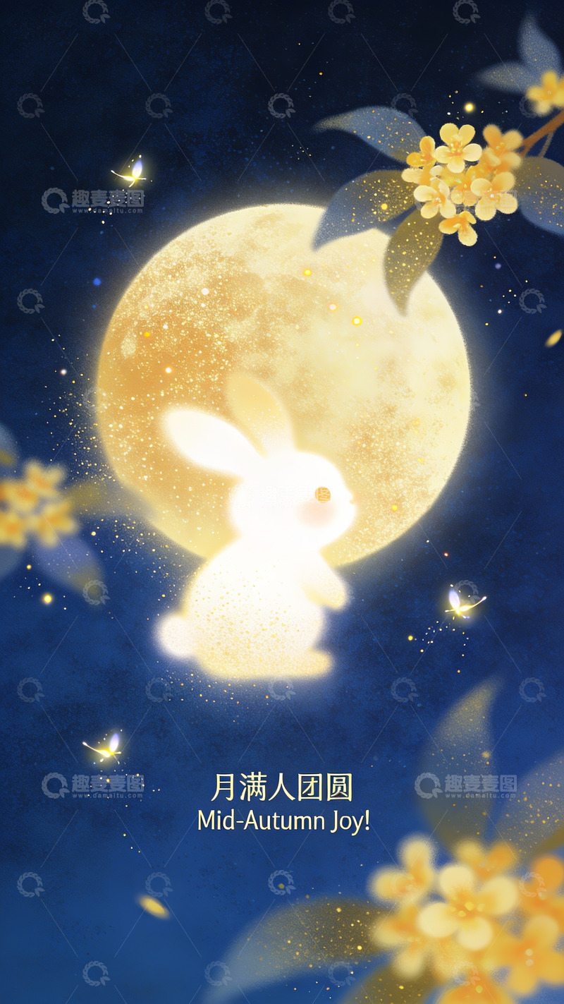 高清大图下载【趣麦麦图】月满桂香，金兔衔光映秋宵2