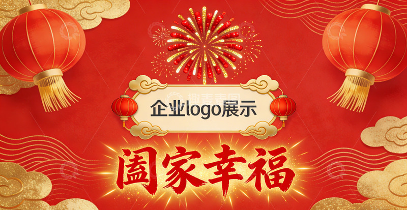 高清大图下载【趣麦麦图】喜庆春节企业宣传海报电子屏背景