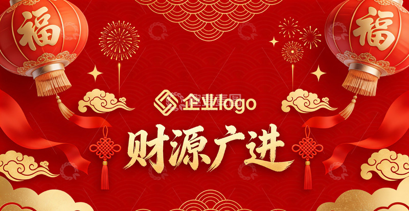 高清大图下载【趣麦麦图】春节喜庆财源广进宣传海报