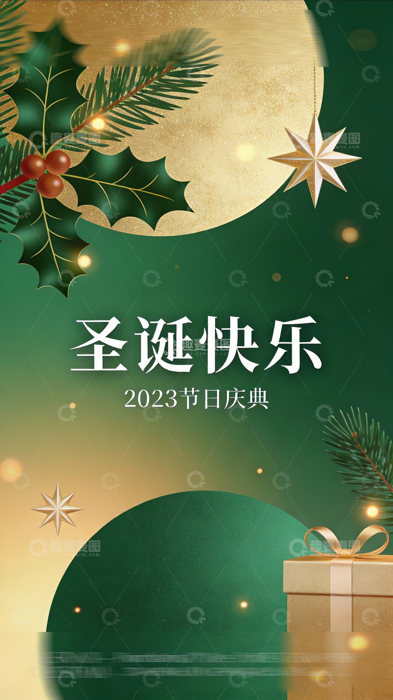高清大图下载【趣麦麦图】绿金缀夜：2023 圣诞欢愉庆典