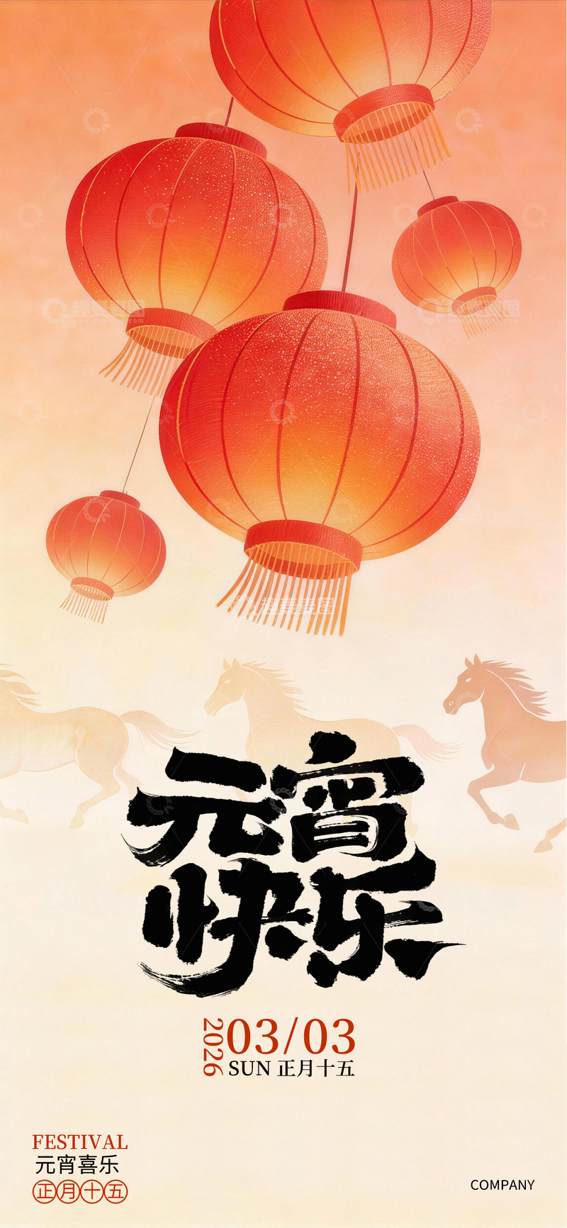 源文件下载【趣麦麦图】中国传统节日2026年元宵节快乐