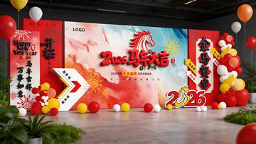 金马贺岁新年舞台布置设计