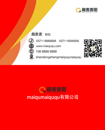 趣麦麦图名片设计素材