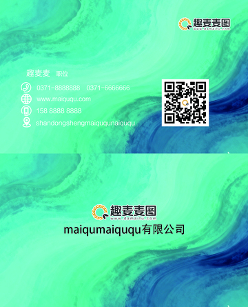 趣麦麦图公司名片设计1