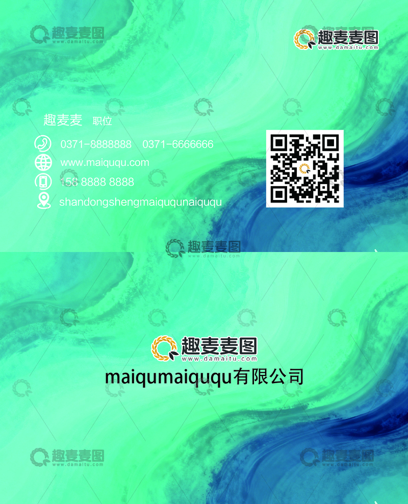 源文件下载【趣麦麦图】趣麦麦图公司名片设计1