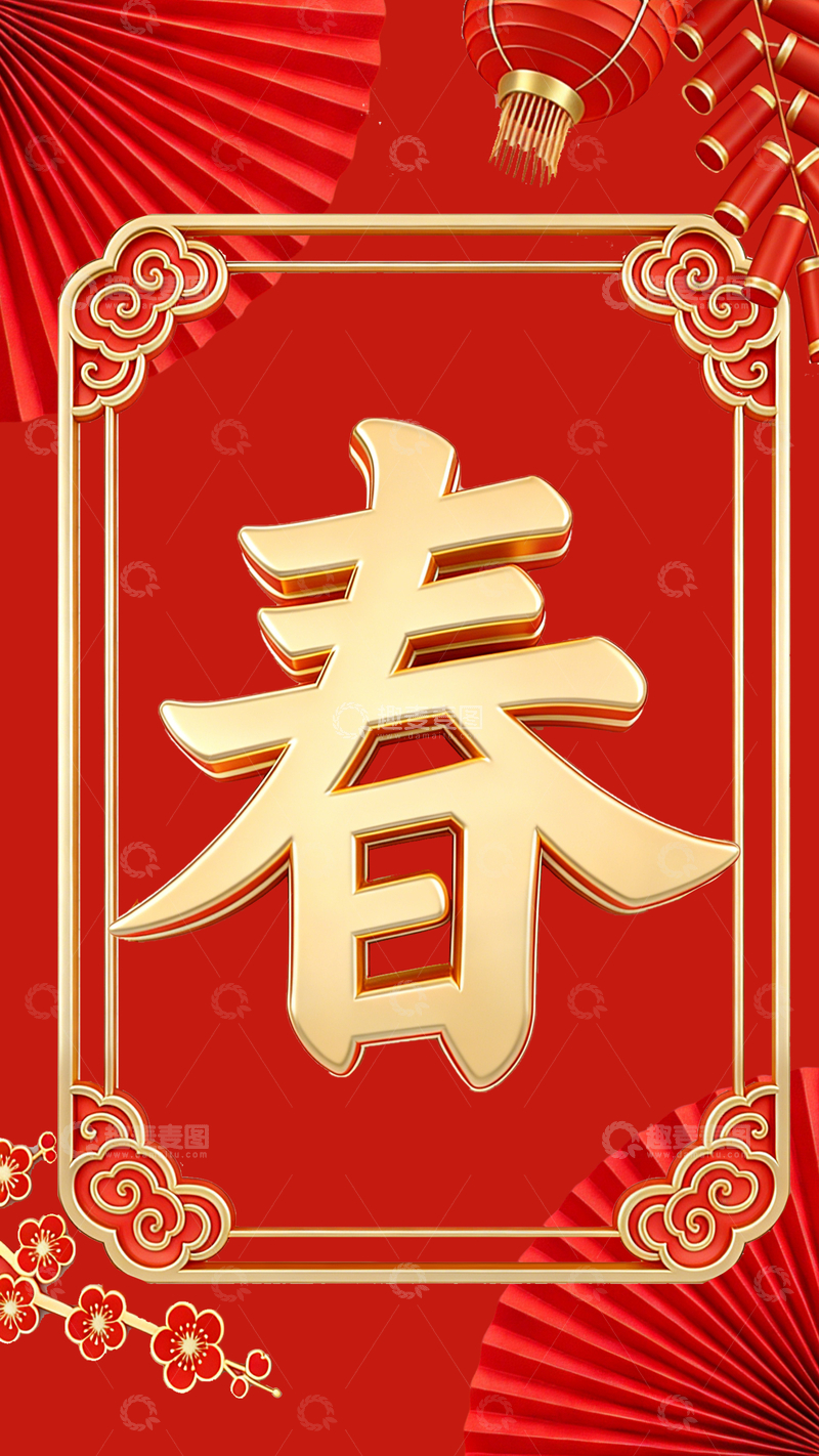 源文件下载【趣麦麦图】春节喜庆金文字云装饰设计