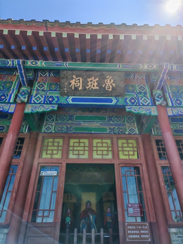 古建鲁班祠门面