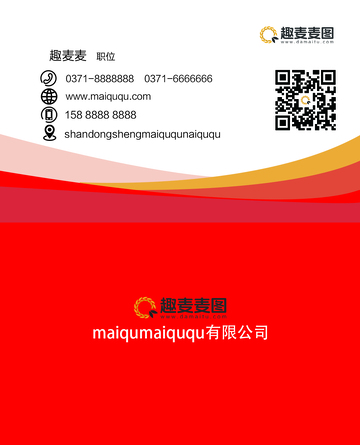 趣麦麦图名片设计00