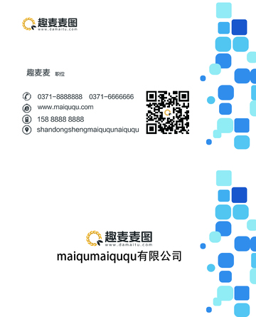 趣麦麦图公司名片设计2