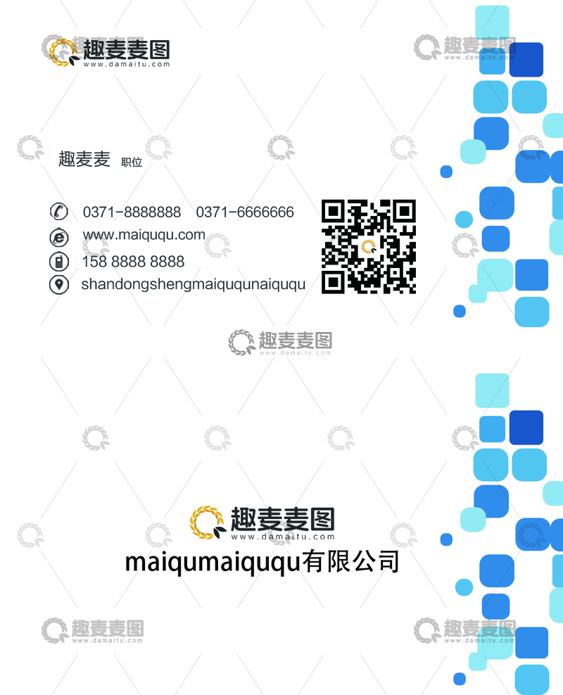 源文件下载【趣麦麦图】趣麦麦图公司名片设计2