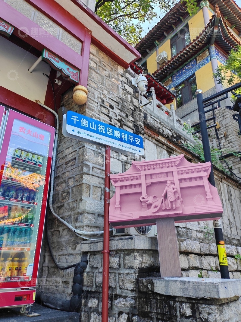 高清大图下载【趣麦麦图】古风景区中文路牌风景照