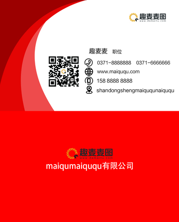 趣麦麦图名片设计2