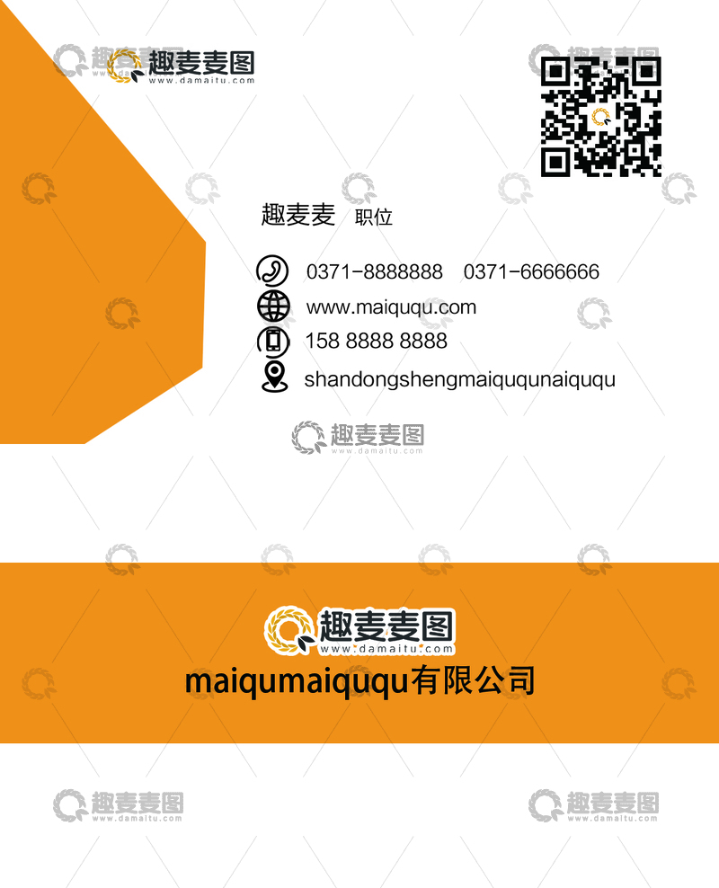源文件下载【趣麦麦图】趣麦麦图名片设计11