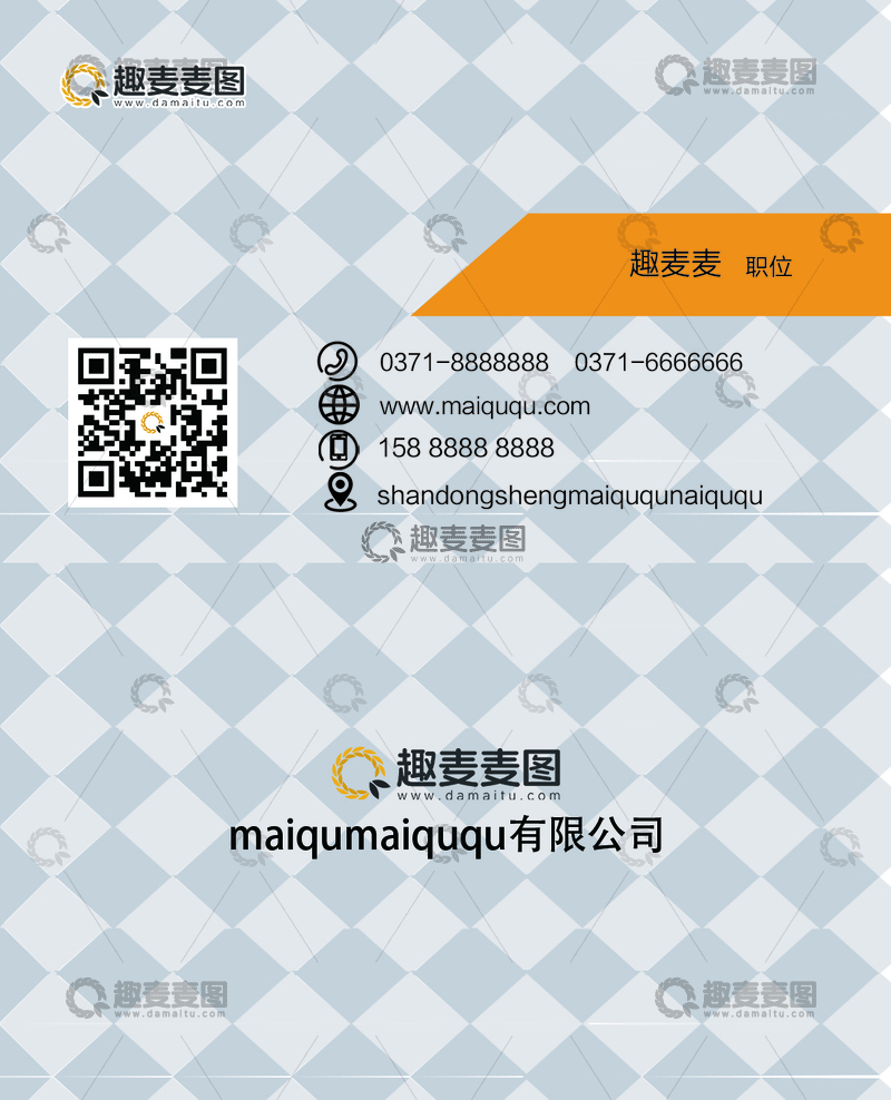 源文件下载【趣麦麦图】趣麦麦图名片设计22