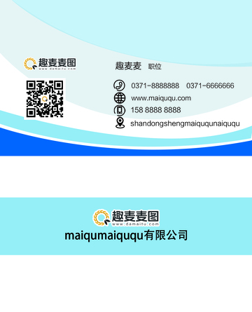 趣麦麦图名片设计素材011