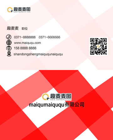 趣麦麦图名片设计模板