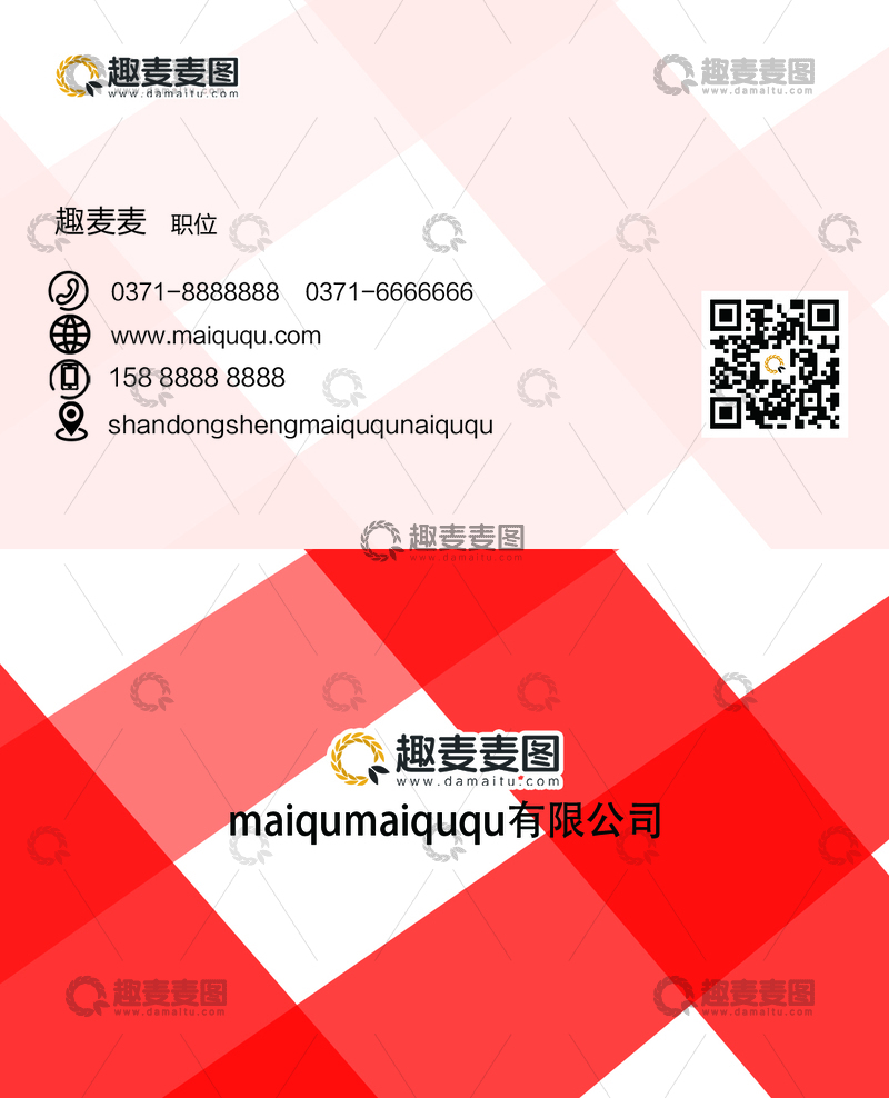 源文件下载【趣麦麦图】趣麦麦图名片设计模板